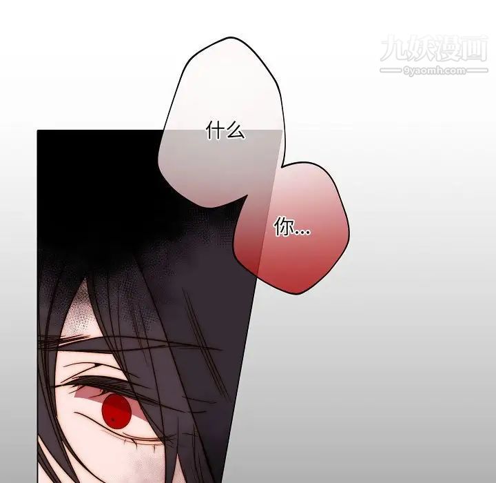 自带香气的男人第75话