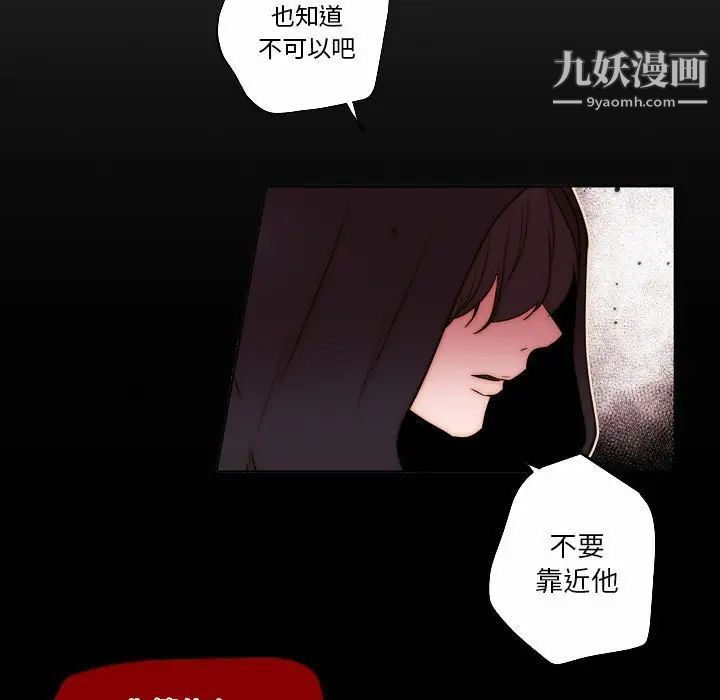 自带香气的男人第75话