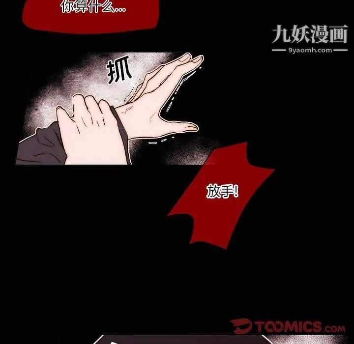 自带香气的男人第75话