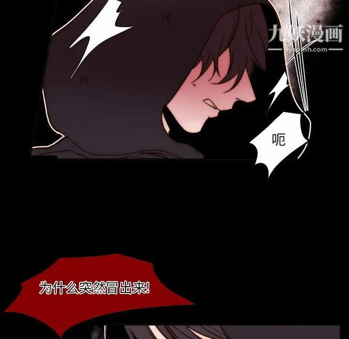 自带香气的男人第75话