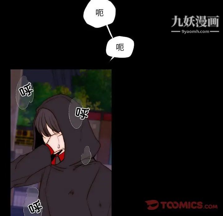 自带香气的男人第75话