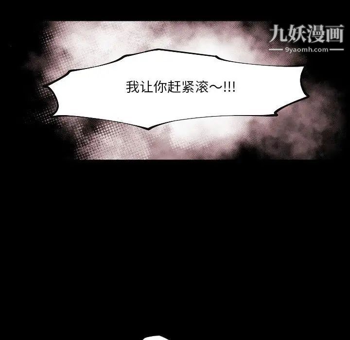 自带香气的男人第75话