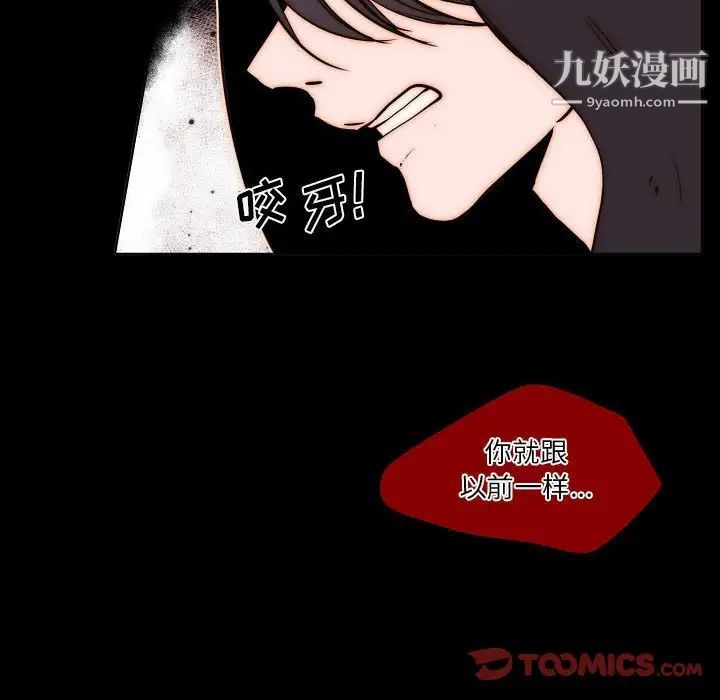 自带香气的男人第75话