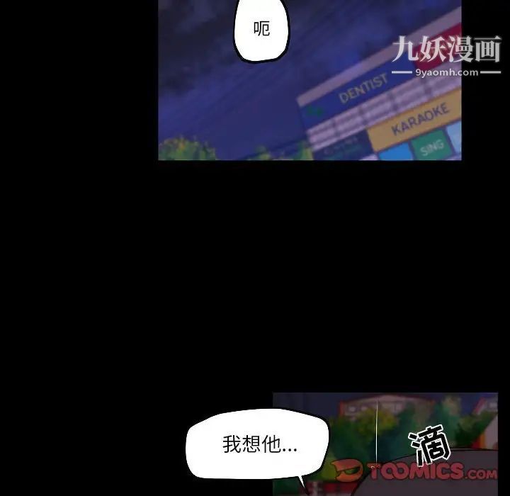 自带香气的男人第75话