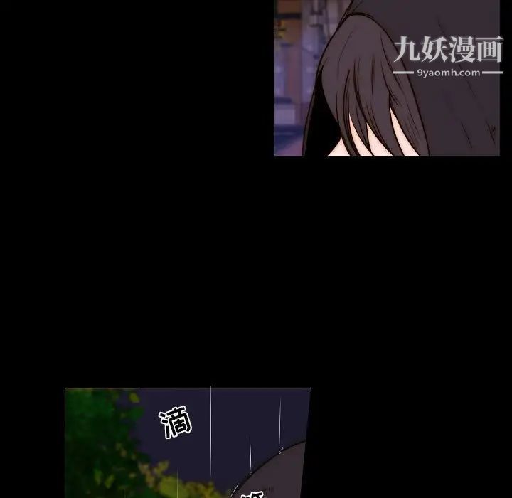 自带香气的男人第75话