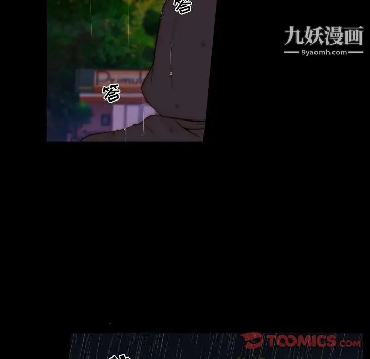 自带香气的男人第75话