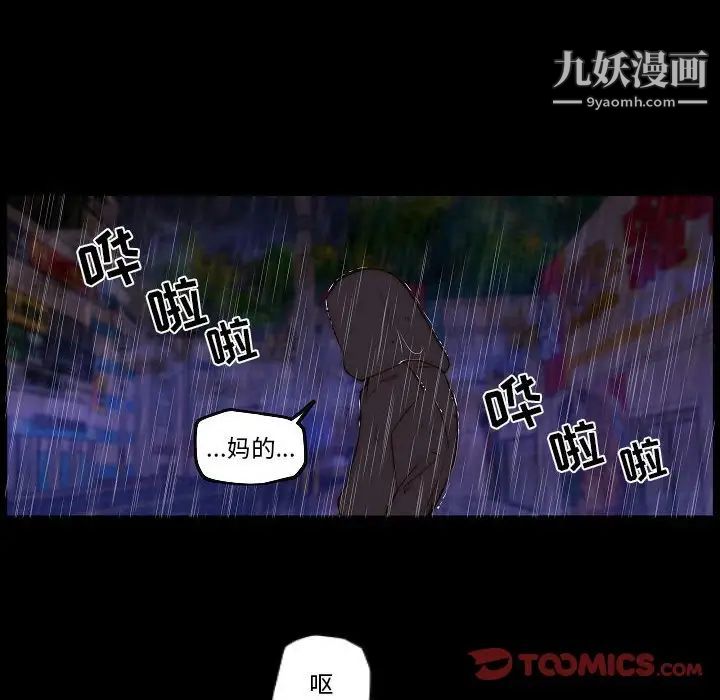 自带香气的男人第75话