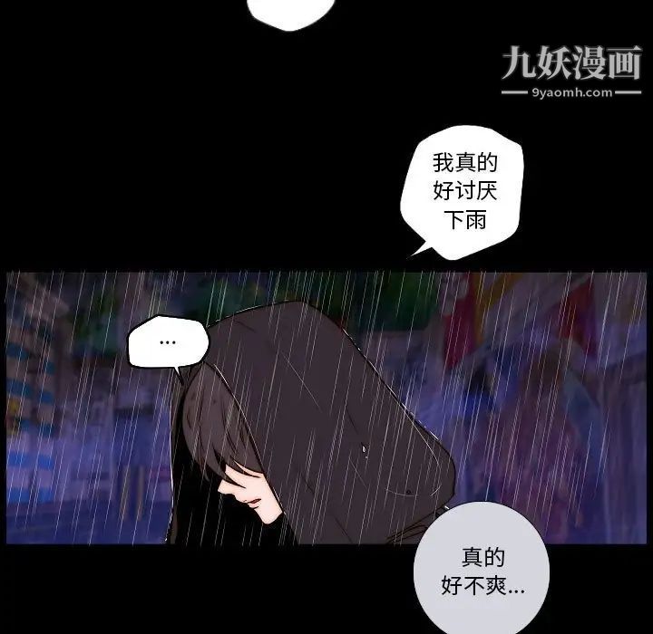 自带香气的男人第75话