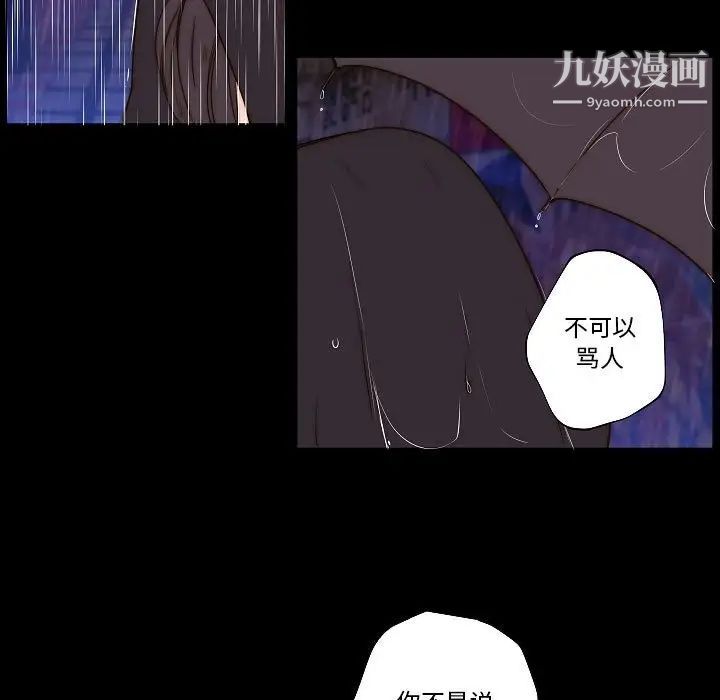 自带香气的男人第75话