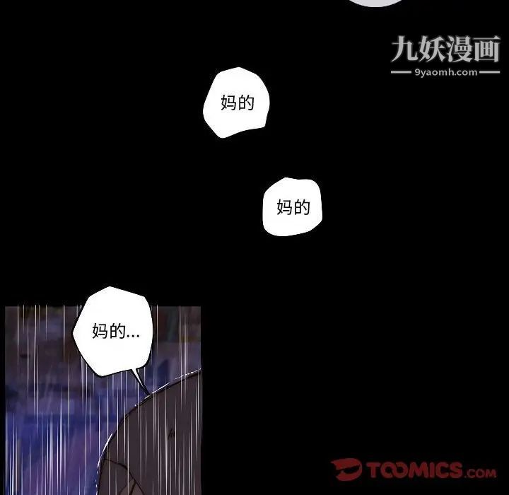 自带香气的男人第75话