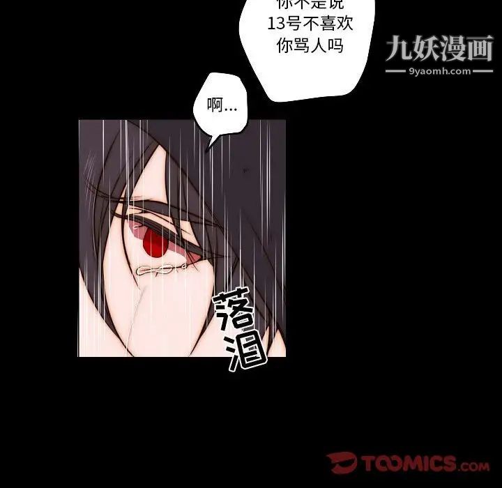 自带香气的男人第75话