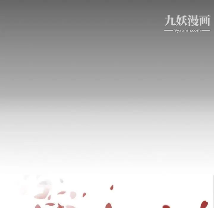 自带香气的男人第75话