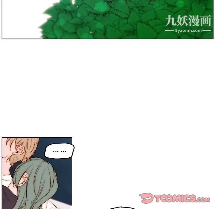 自带香气的男人第75话