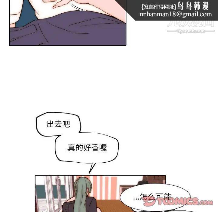 自带香气的男人第75话