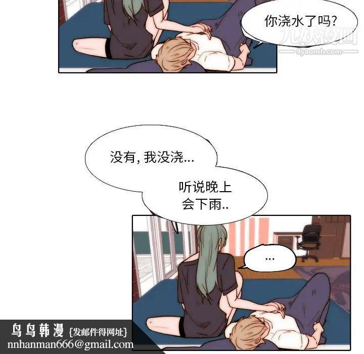 自带香气的男人第75话