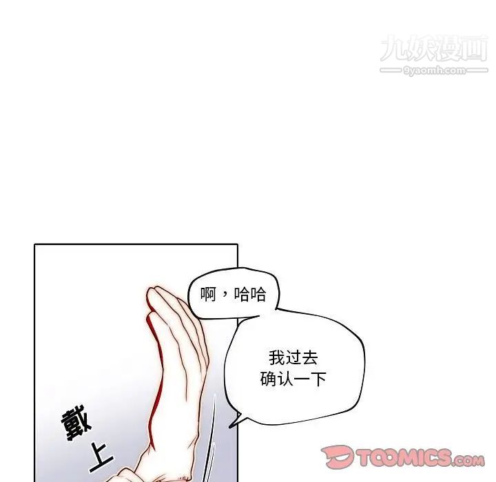 自带香气的男人第75话