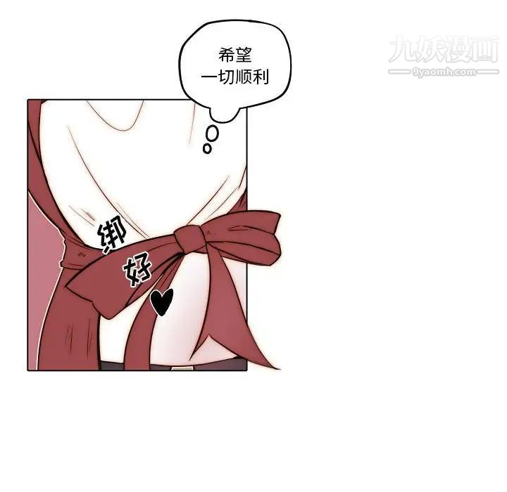 自带香气的男人第75话