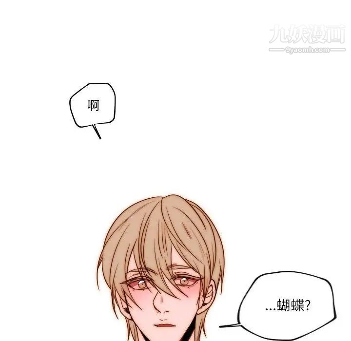 自带香气的男人第75话