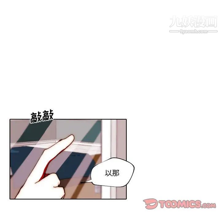 自带香气的男人第75话