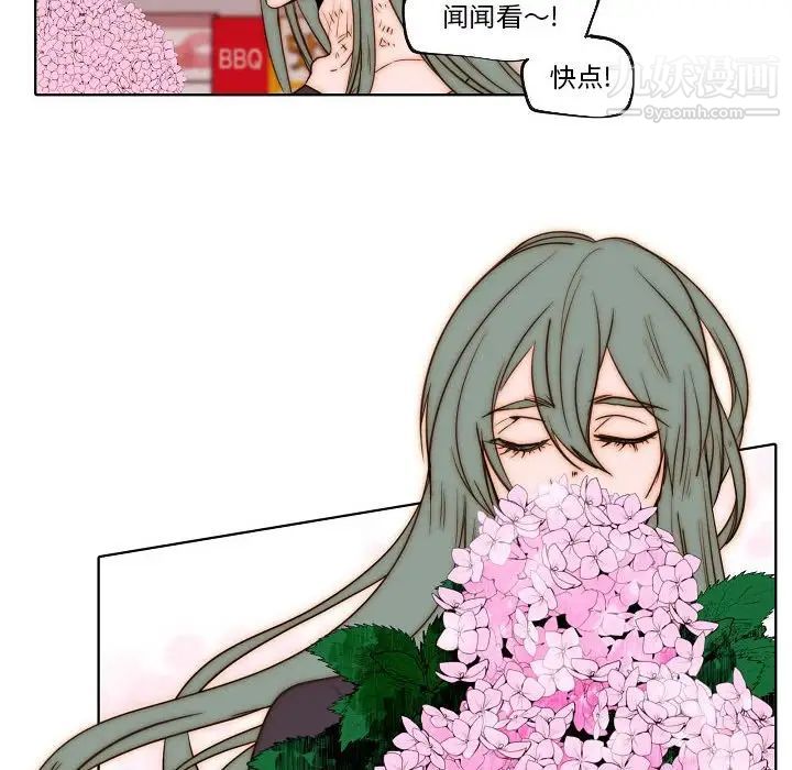 自带香气的男人第75话