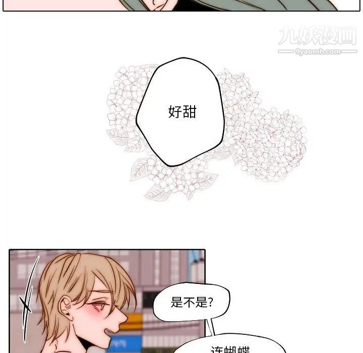 自带香气的男人第75话