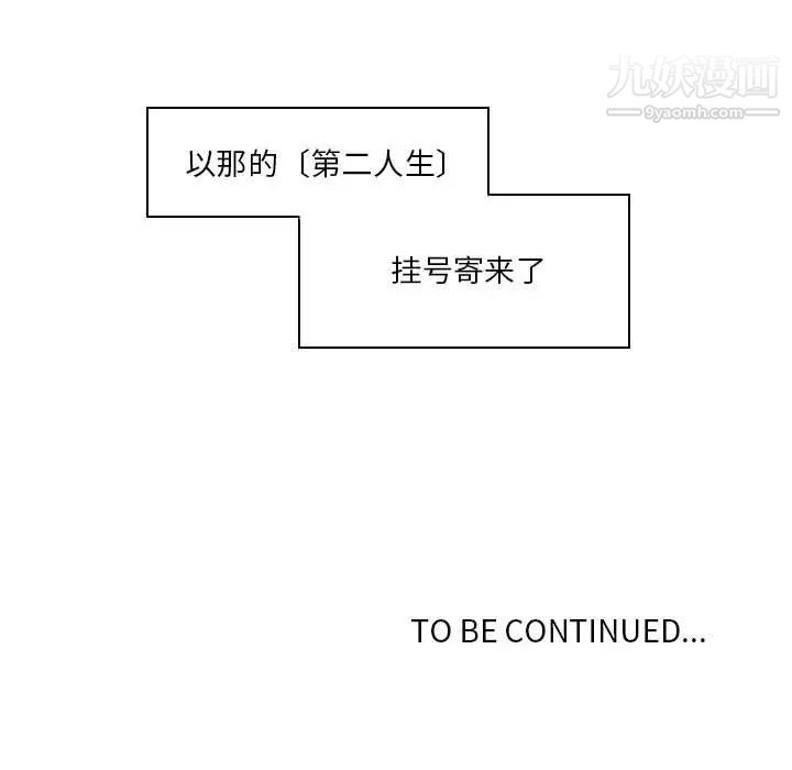 自带香气的男人第75话