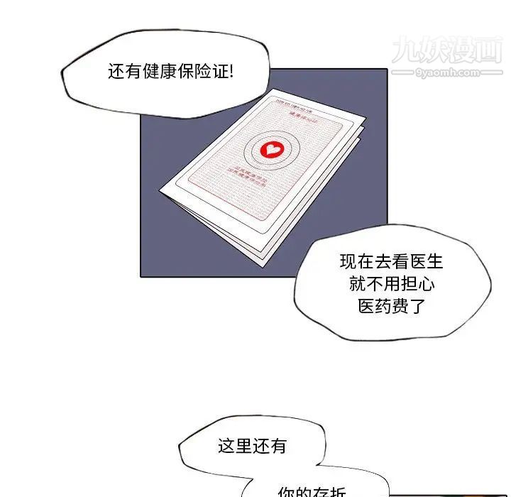 自带香气的男人第76话