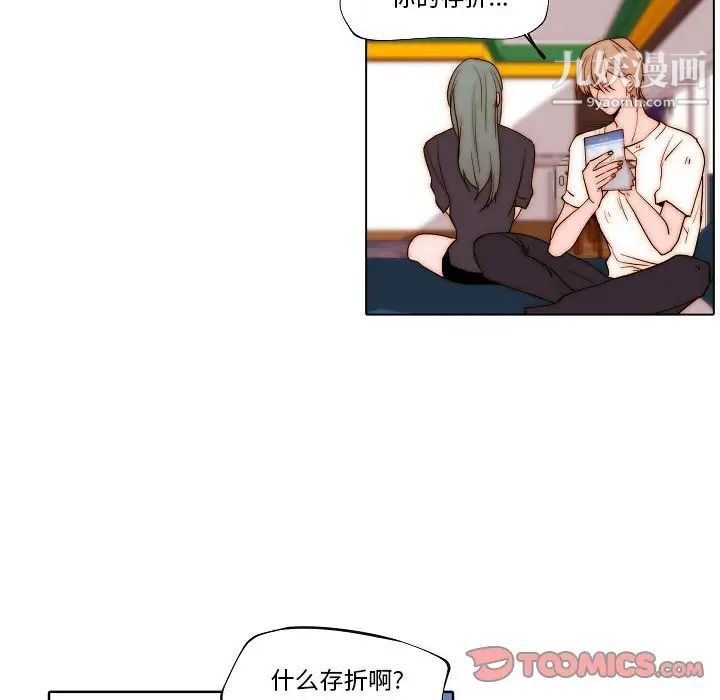 自带香气的男人第76话