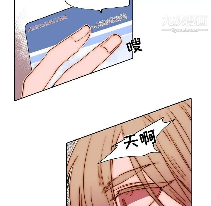 自带香气的男人第76话