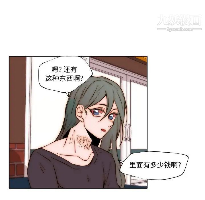 自带香气的男人第76话