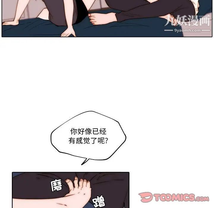 自带香气的男人第76话