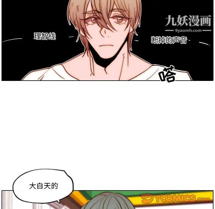 自带香气的男人第76话