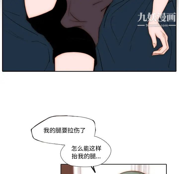 自带香气的男人第76话