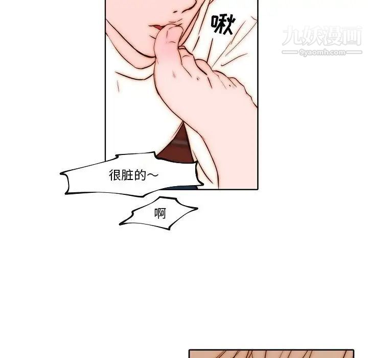 自带香气的男人第76话