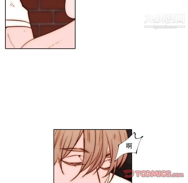 自带香气的男人第76话