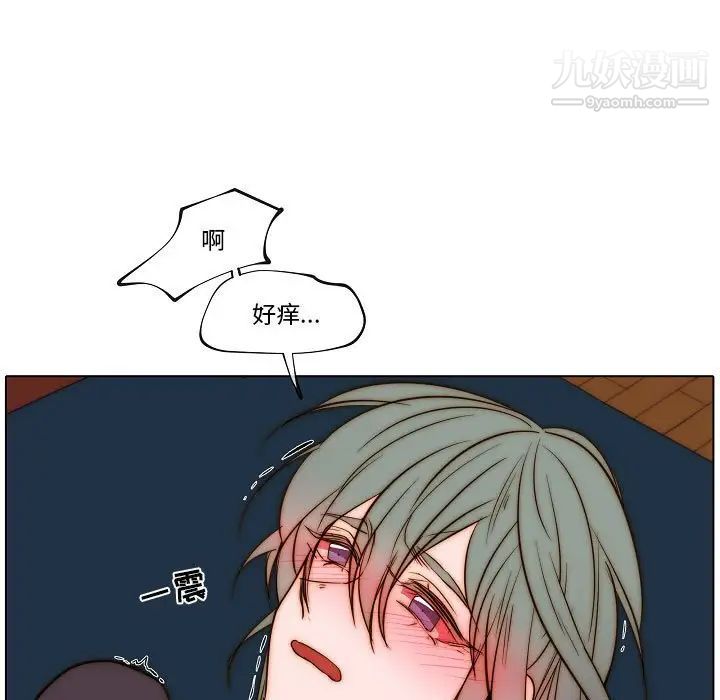 自带香气的男人第76话