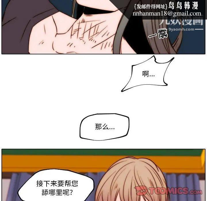 自带香气的男人第76话