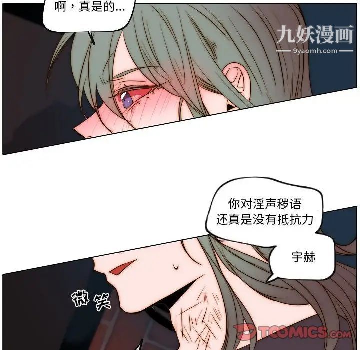 自带香气的男人第76话