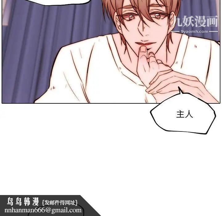 自带香气的男人第76话