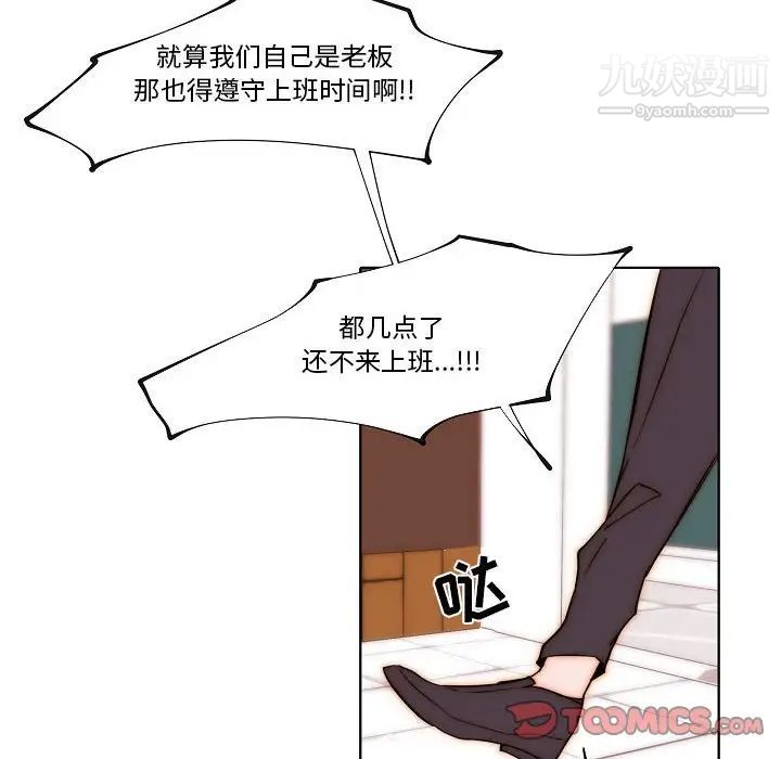 自带香气的男人第76话