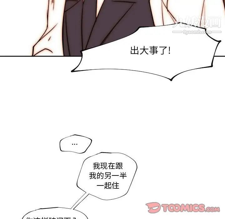 自带香气的男人第76话