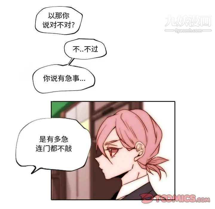 自带香气的男人第76话