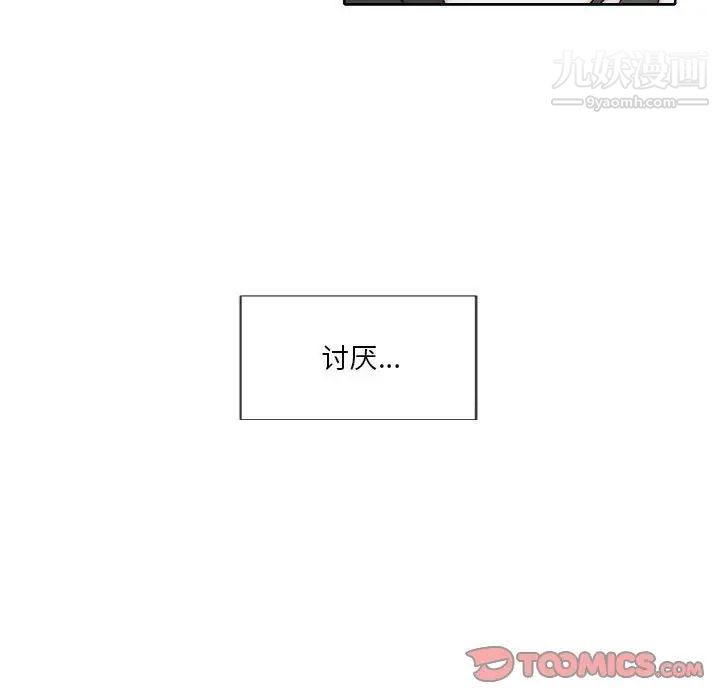 自带香气的男人第76话