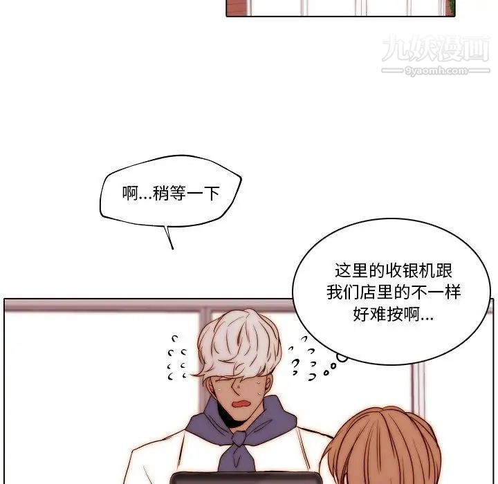 自带香气的男人第76话