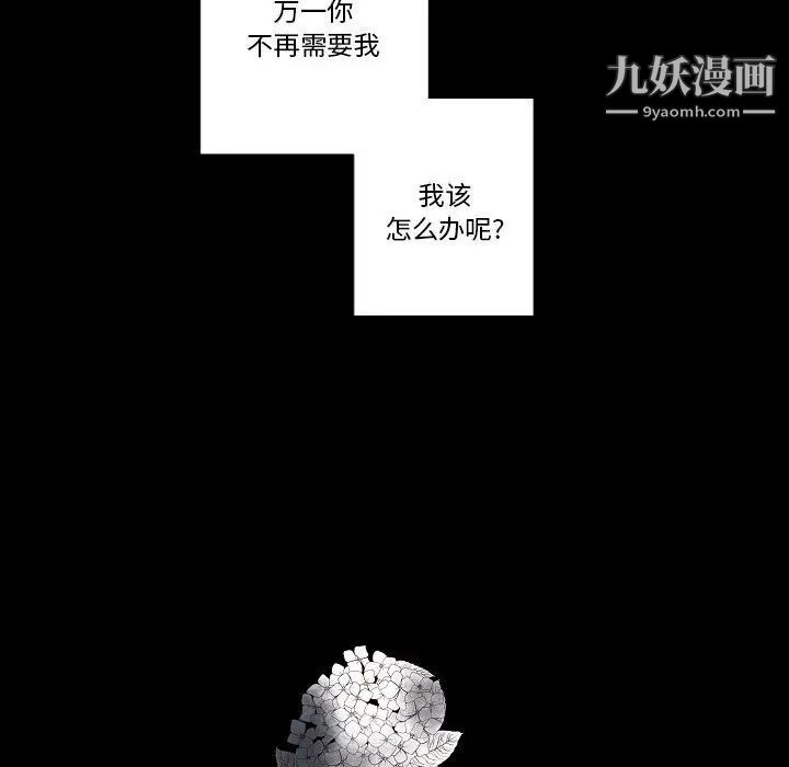 自带香气的男人第76话