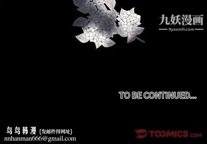 自带香气的男人第76话