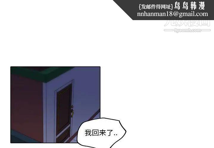 自带香气的男人第77话