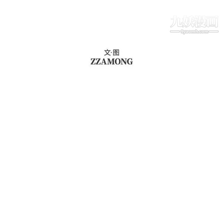 自带香气的男人第77话