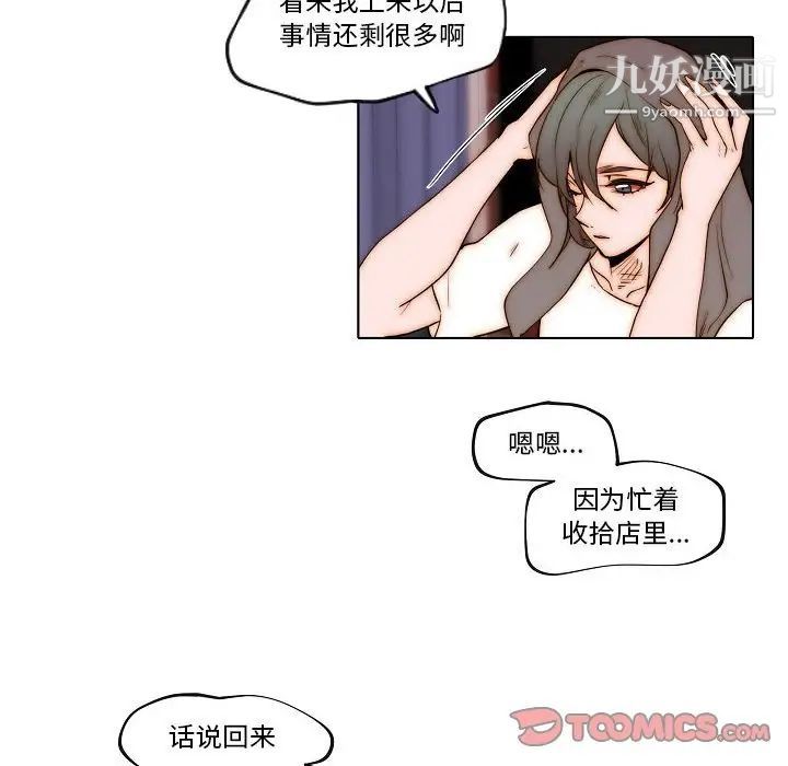 自带香气的男人第77话