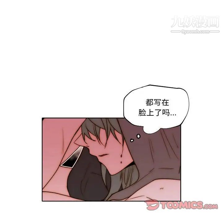 自带香气的男人第77话